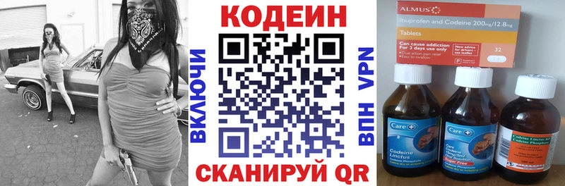 МЕГА ссылка  Кондрово  дарк нет телеграм  где купить наркоту  Кодеиновый сироп Lean Purple Drank 
