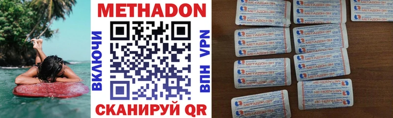Метадон белоснежный  Кондрово 
