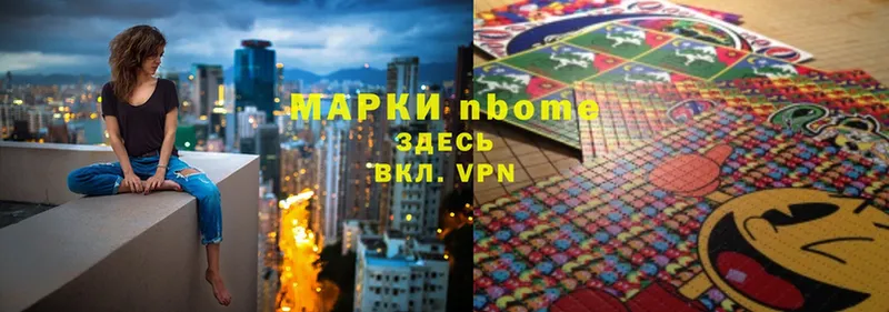 Марки N-bome 1500мкг  Кондрово 